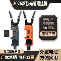 Infineon Fiber Optic Cable Attachment Machine, Smart Cable Tie Machine, Bundling Tool, High-Altitude Fiber Optic Cable Hanging Equipment