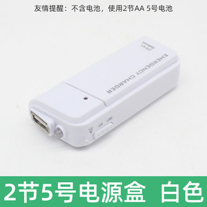 
Mobile phone emergency charger power bank AA dry cell AA rechargeable battery USB output with flashlight function