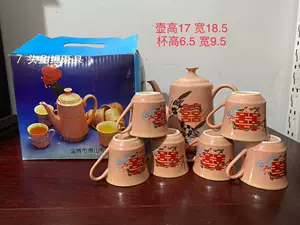 七八十年代茶壶- Top 100件七八十年代茶壶- 2024年5月更新- Taobao