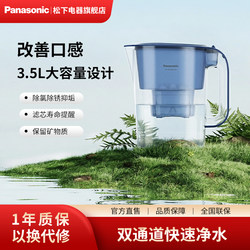 Panasonic Water Filter Pitcher for Home Use, Direct Drinking Water Filtration, Tap Water Purifier, Removes Limescale, Water Purification Pitcher Tk-Eunp55