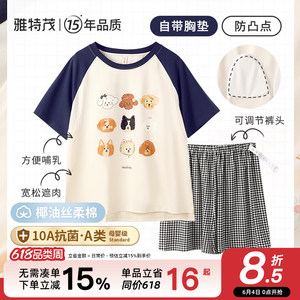 
With breast pad [can be worn outside] summer short-sleeved thin postpartum maternity cotton pajamas maternity nursing clothes set