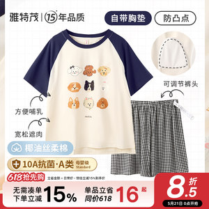 
With breast pad [can be worn outside] summer short-sleeved thin postpartum maternity cotton pajamas maternity nursing clothes set