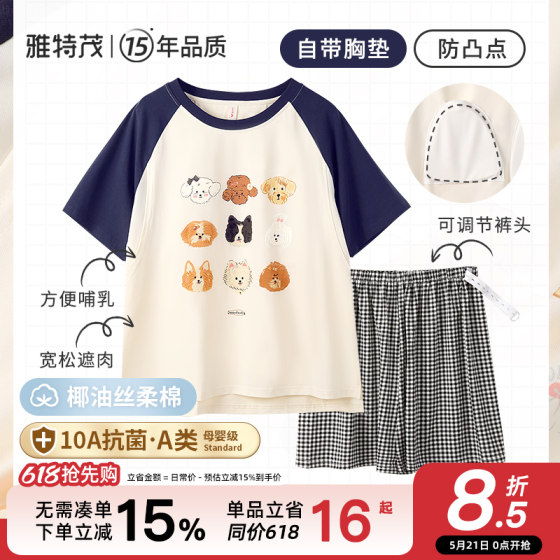 
With breast pad [can be worn outside] summer short-sleeved thin postpartum maternity cotton pajamas maternity nursing clothes set