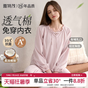 [Breathable cotton! Comes with breast pads] Summer pregnant women sleeping, postpartum, breastfeeding, pregnancy, nursing clothes, home clothes set