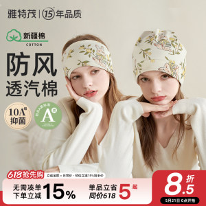 
Confinement hat postpartum summer thin windproof fashion cute cotton maternity hat scarf confinement headband supplies for women