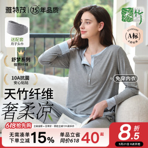 
Bamboo fiber丨Yatemao postpartum clothing for pregnant women Tianzhu pajamas postpartum breastfeeding prenatal and postpartum thin home set