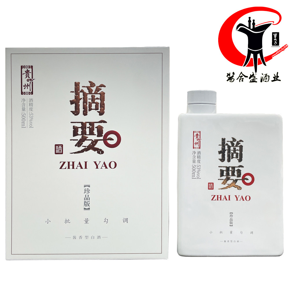 摘要珍品版酱香白酒送礼-淘宝逛一逛