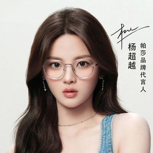 
Pasha prsr2024 Yang Chaoyue's same style plain round frame glasses frame showing face and small myopia degree frame 75014
