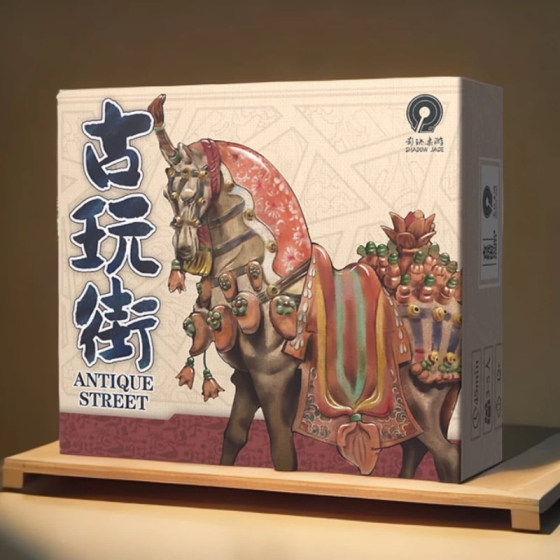 
Antique Street Remastered Board Game Genuine Chinese Style Classic Light Strategy Auction Management Game Party Leisure Parent-Children
