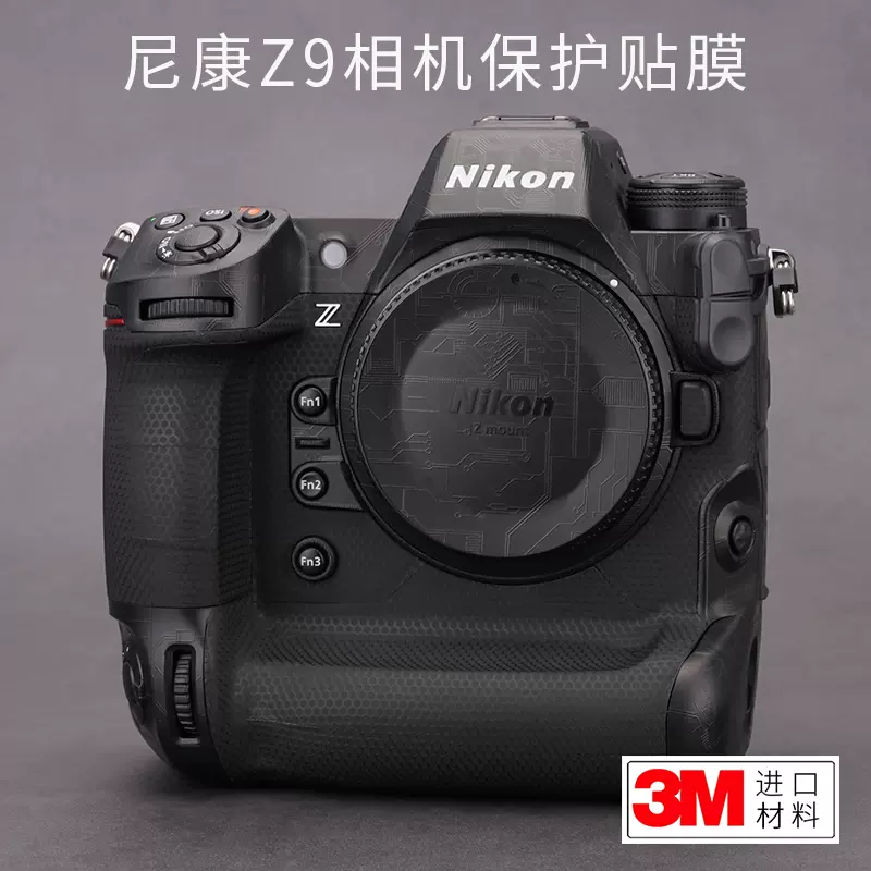 適用於尼康Z9相機防撞條膜Nikon Z9磨砂貼紙包膜迷彩