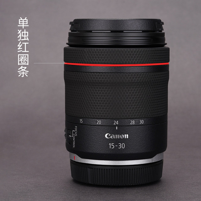 Meibendo Suitable for Canon RF lens sticker RF24-105351.88515-3024F1.8 lens protective film canon sticker 3M red circle strip