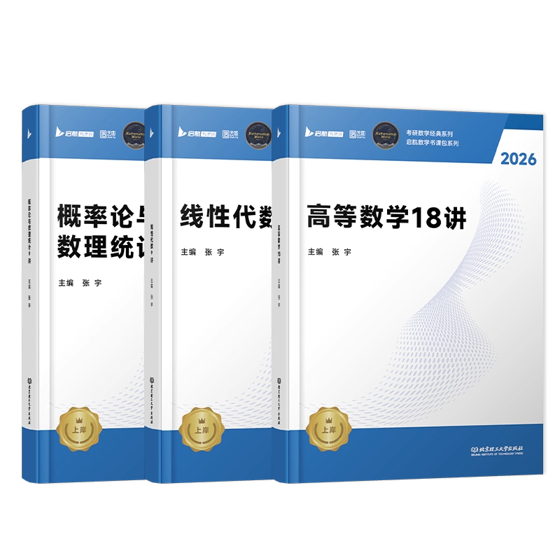 高等数学教程 高等数学公式合集-CSDN博客