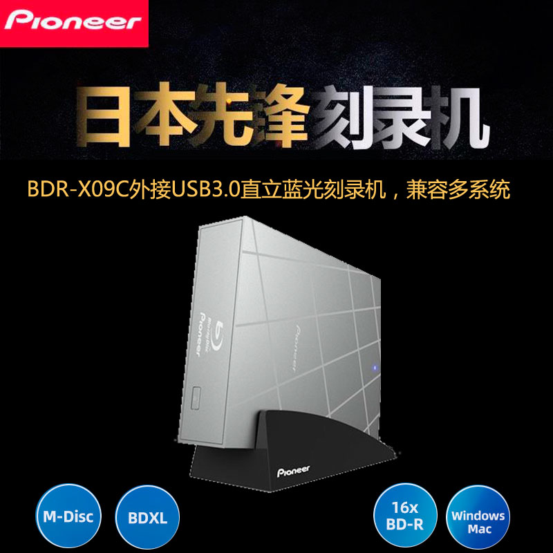 PIONEER PIONEER  緹 ڴ BDR-X09C16 ǵ ̺ USB3.0  ڴ-