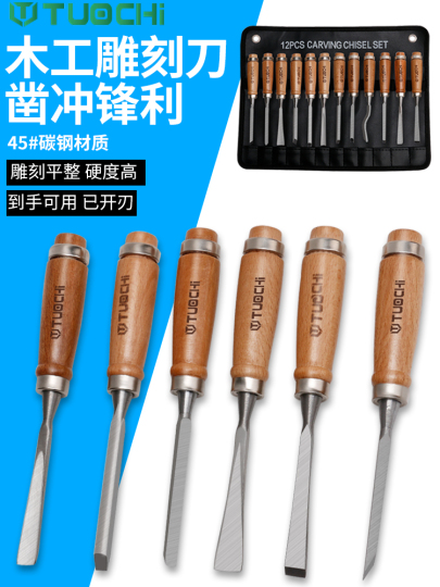 木製彫刻 パネル 2点セット Tuochi 12ピース 木彫りツールセット