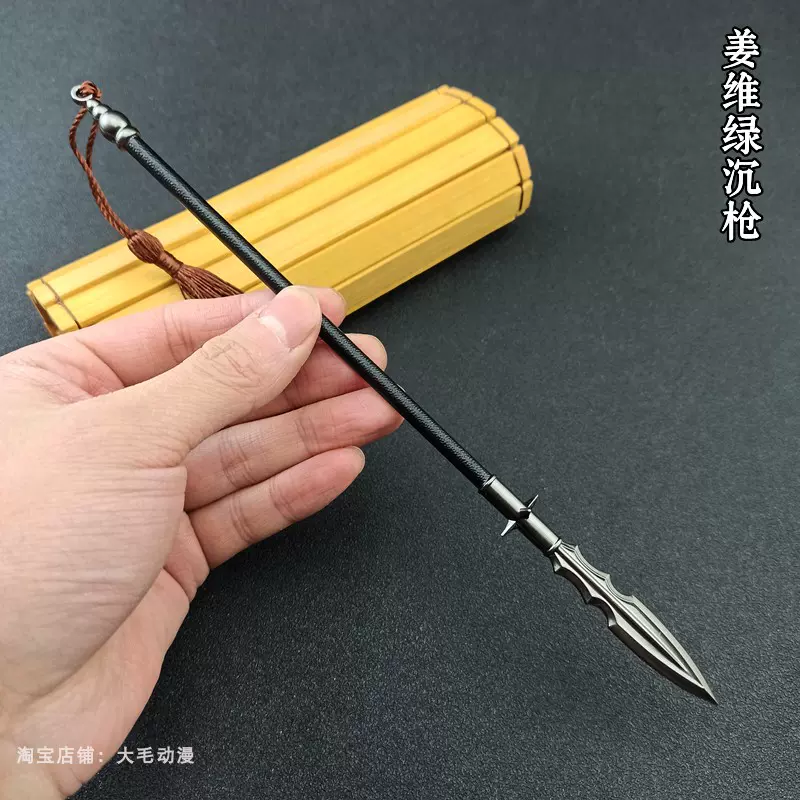 蜀国三国武将兵器模型-姜维绿沉枪关羽张飞赵子龙金属武器玩具-Taobao