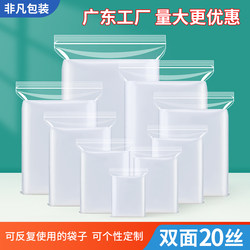 20 Silk Pe Self-Sealing Bags, Transparent Large Food Packaging Sealing Bags, Dense Plastic Sealing Bags, Extra Thick Plastic Bags