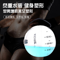 Spherical Water Bag Weight-Bearing Medicine Ball Fitness Strength Training Water Ball Portable Inflatable Water-Filled Squash Ball Wall Ball Personal Training Equipment