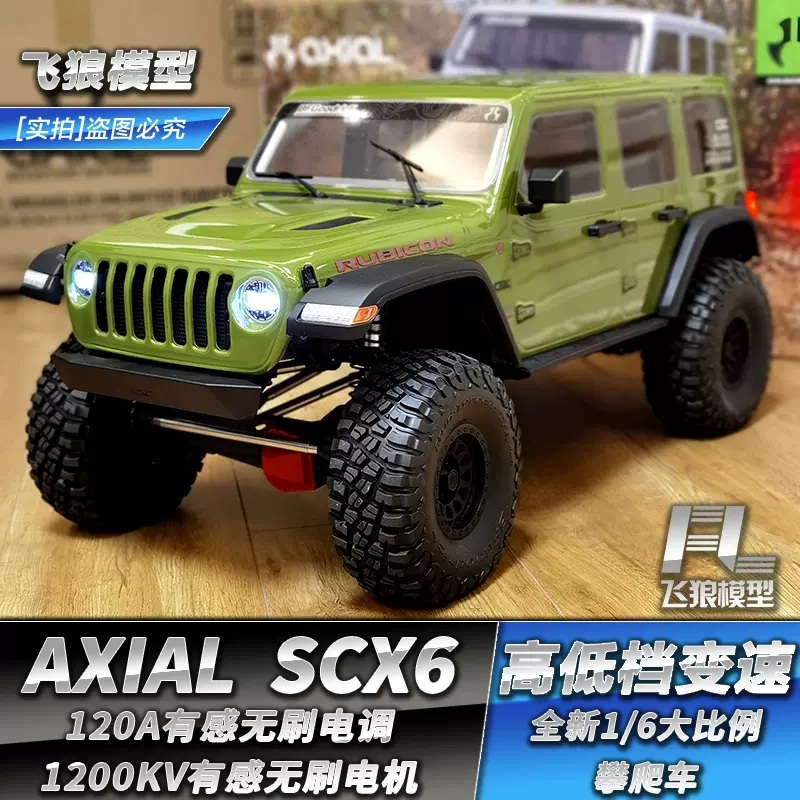Axial 1 6 攀爬車scx6 Rc遙控模型電動車jlu仿真牧馬人吉普