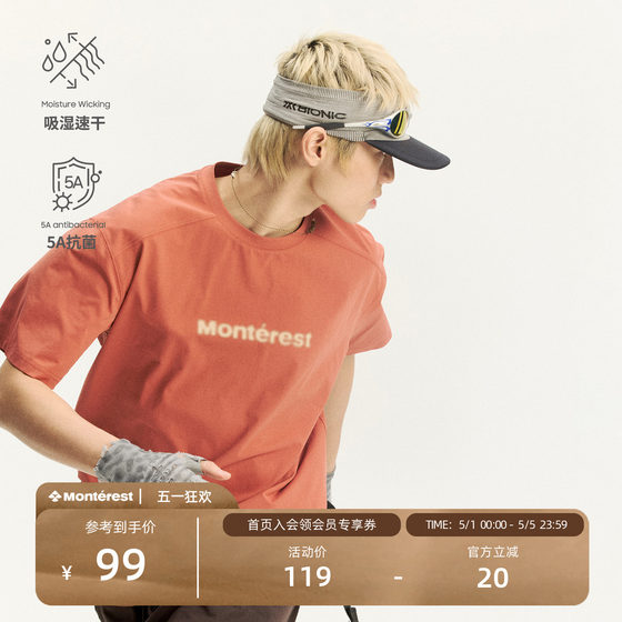 
Instant Mountain Monterest outdoor 5A antibacterial moisture absorption quick-drying sports loose basic LOGO short-sleeved T-shirt for men