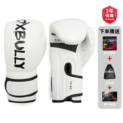 【Authentic】Boxbully Boxing Gloves Sanda Fighting Children's Adult Unisex Gloves New Model Hzy041