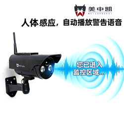 Meizhongkai Fake Surveillance Voice Recording Solar-Powered Simulation Camera with Human Body Sensor Lighting Solar Energy