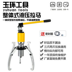 Hydraulic Puller Yl5T10T20T30T50T Ton Bearing Puller with Two Claws and Three Claws for Horizontal Use