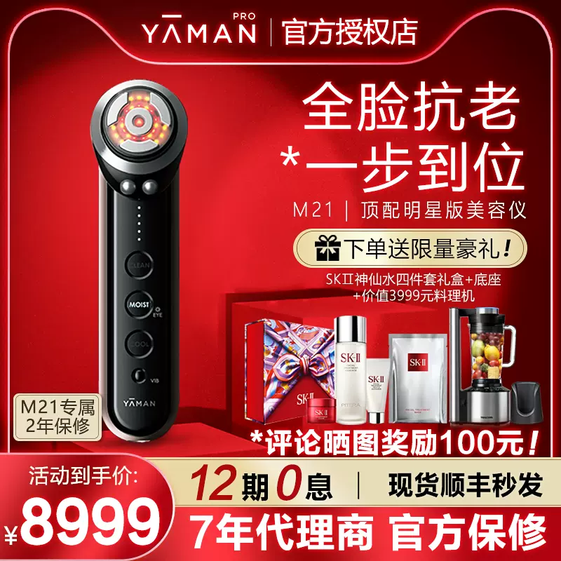 YAMAN/理美容品-