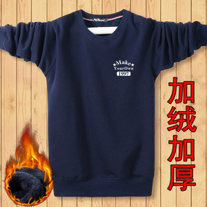 Autumn and winter round collar coats sweater men's winter plus velvet thickened long -sleeved long -sleeved T -shirt men with velvet jacket