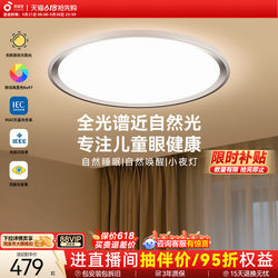 Children's Eye Protection Ceiling Lamp Full Spectrum Led Light for Kids' Room, Study, Master Bedroom Official official store Ah33
