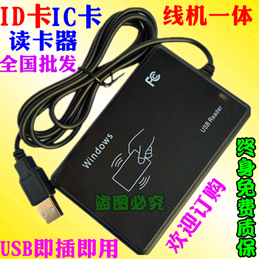 RFID ׼  ICID M1 ī  125KHZ 13.56MHZ ̹  USB ķ̼  Ʈ RS485-