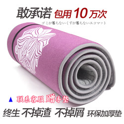 Zhengxiu [Professional] Special Mat for Deep Bowing 108 Large Bowing Mat Smooth and Thickened Home Use Mat for Deep Bowing and Kneeling