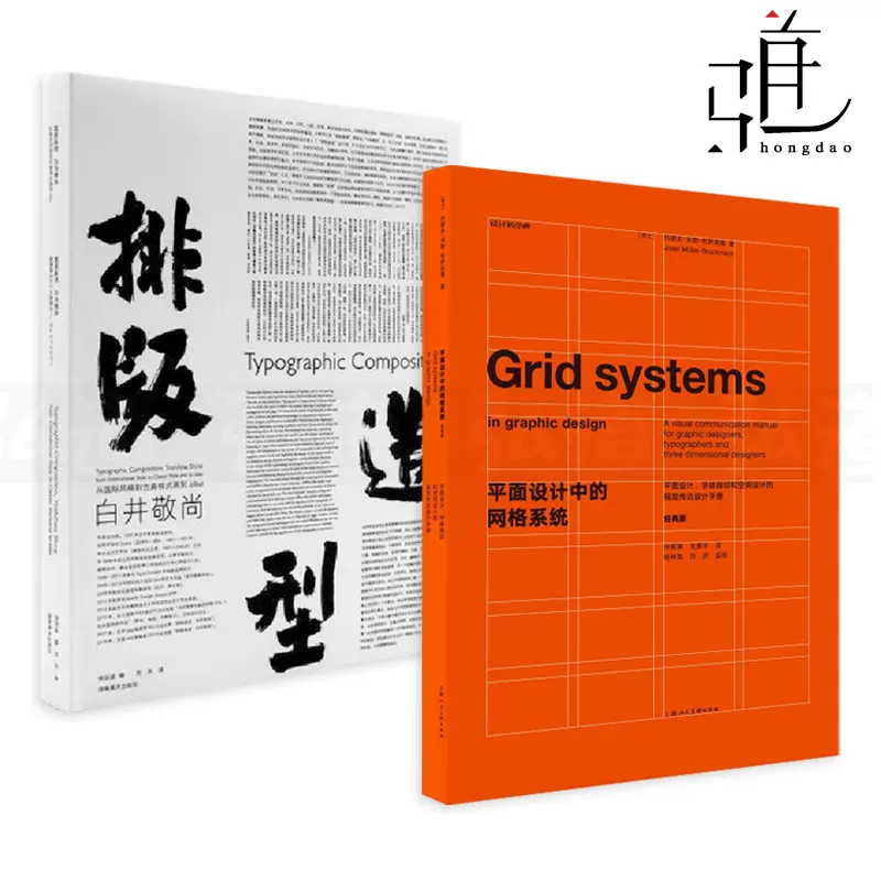 今季人気の商品 白井敬尚 組版造形 / 排版造型 Typographic