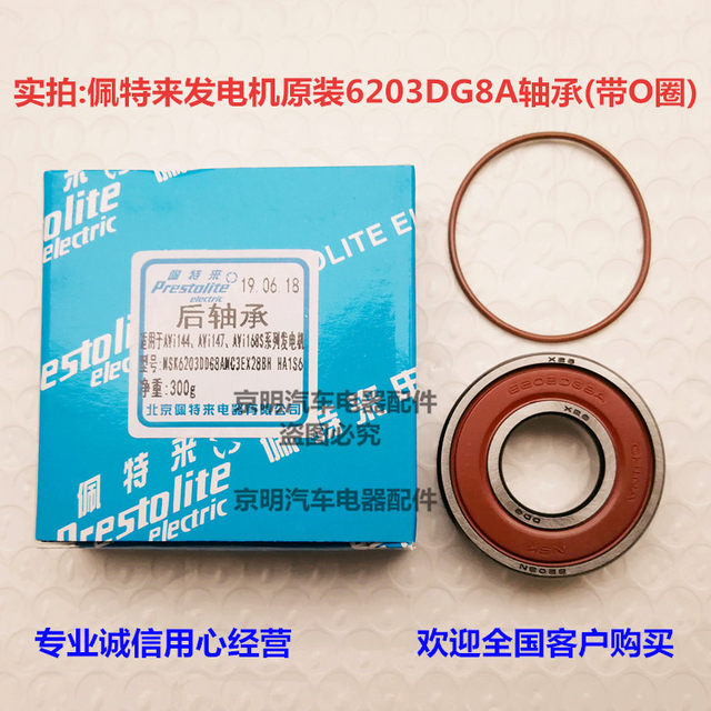 Bearings Patelai Bearings Patelai Generator Bus Motor Bearings Patelai Motor Patelai