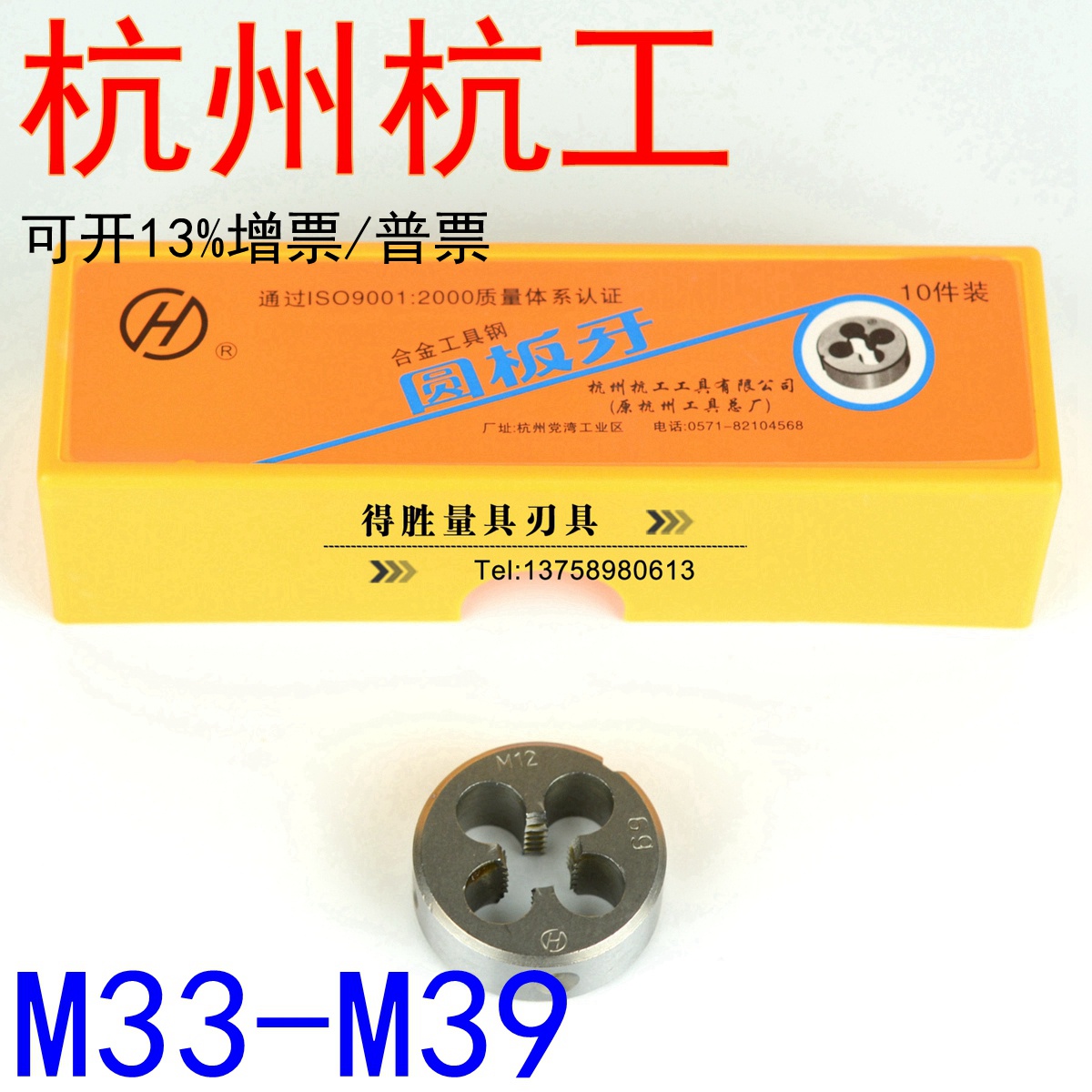  HANGGONG ձݰ        ġ M33-M39-