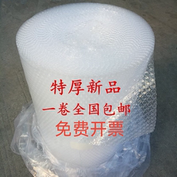 30 50cm Thickened Packing Shockproof Courier Foam Pad Bubble Paper Packaging Film Bag Bubble Film Roll Wholesale