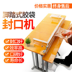 Pure Copper Wire Foot Pedal Plastic Bag Sealing Machine Heat Shrinkable Film Sealing and Cutting Pvc Film Packaging through Foot Stepping Pof Cutting Film