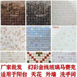 Balcony Ceiling with Iridescent Gold Thread Glass Mosaic Background Wall, Hotel Bathroom Waistline, Entrance Tile