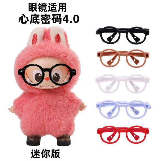 
Mini version of labubu 4.0 glasses for eyes 10cm labubu fourth generation heart code toy accessories