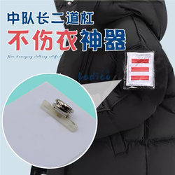 Captain's Two-Striped Badge, Non-Damaging Clothing Accessory, School Badge Pin Converted to Magnetic, No Damage to Clothes, Work Badge Brooch Converted to Magnetic