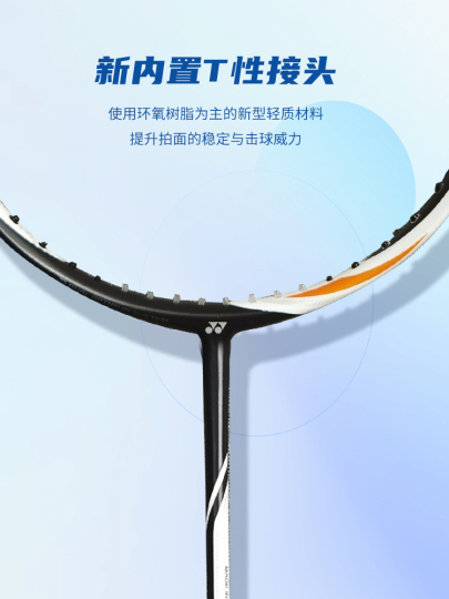 Yonex Duora-Z Badminton Racket - ZS Model