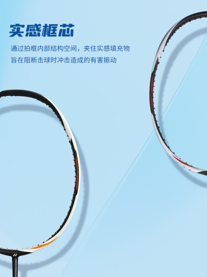 Yonex Duora-Z Badminton Racket - ZS Model