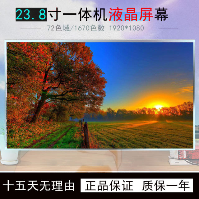 LM238WF1 SLE1 E3 SLK1 MV238FHM-N10 N20 N30 N60 N70 M238HVN01.0 M238HCA-L5z L3z M238HAN01.0 LCD screen

