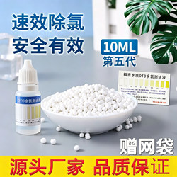 Food-Grade Chlorine Removal Balls, Calcium Sulfite, Faucet Shower Water Purifier Filter Element, Aquarium Filtration, Tap Water Chlorine Removal