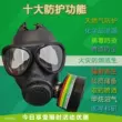 Mặt nạ phòng độc FMJ05 loại bể lọc tự mồi loại khí độc khói bức xạ hạt nhân virus phun sơn chống bụi Tân Hoa Xã