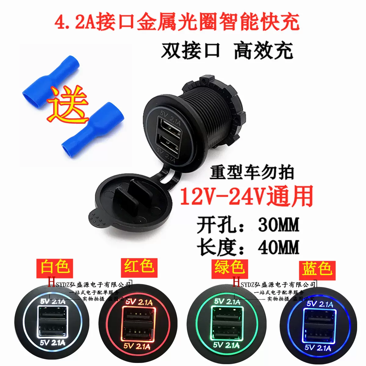 12v 24v汽車改裝光圈usb母座點煙器插座手機充電器雙