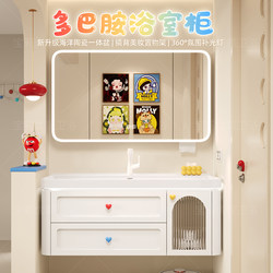 Dopamine Ocean Basin Solid Wood Bathroom Cabinet Smart Washbasin Cabinet Combination with Integrated Ceramic Basin