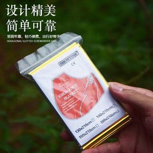 
Outdoor emergency double-sided blankets, insulation insulation blankets, survival blankets, portable sleeping bags, tents, outdoor emergency simple insulation blankets
