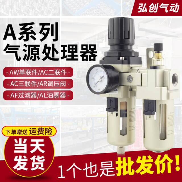 AR air source processor two-piece air pump air compressor oil and water ...