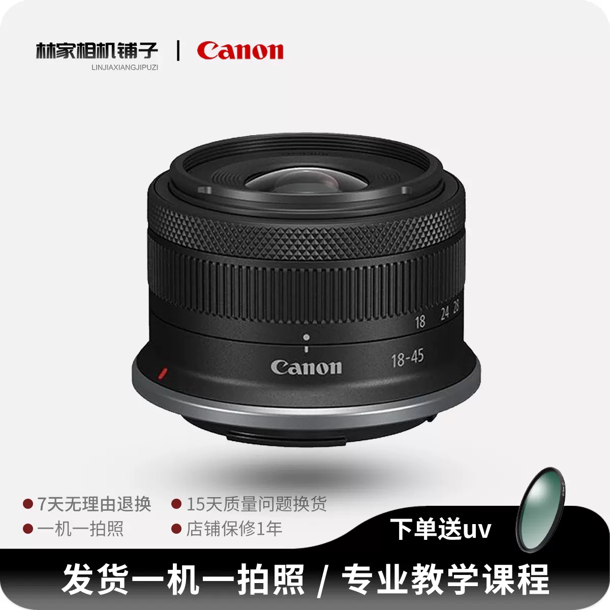 Canon/佳能RF-S18-45mm F4.5-6.3 IS STM基础变焦镜头r10 r7 r50-Taobao