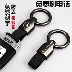 Car Keychain Leather Pendant for Men and Women, Personalized, Simple, Creative, Waist-Hanging Anti-Lost Accessory with Laser Engraving